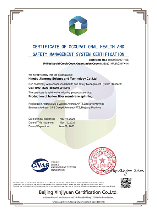 寧波建嶸MBR膜-職業健康安全管理體系認證證書（英文）