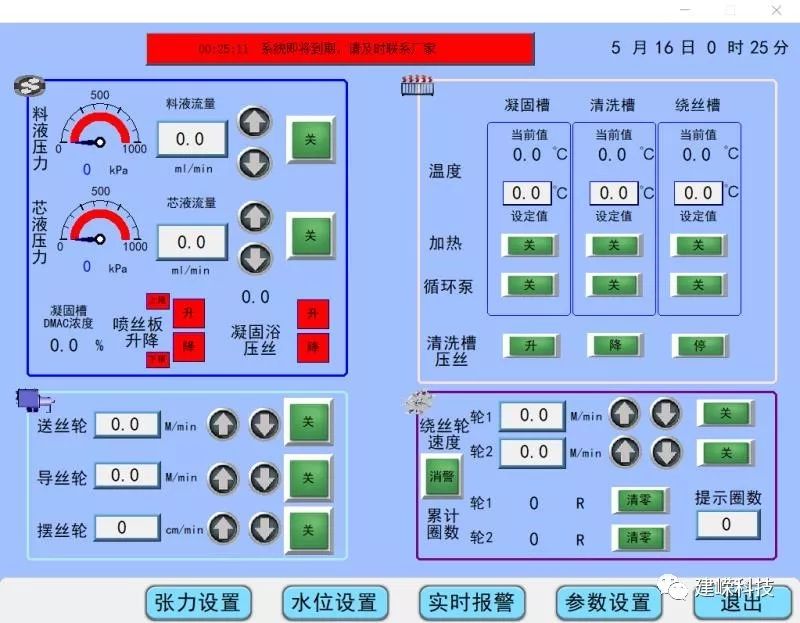 客戶現場紡絲驗收，開機紡絲一氣呵成